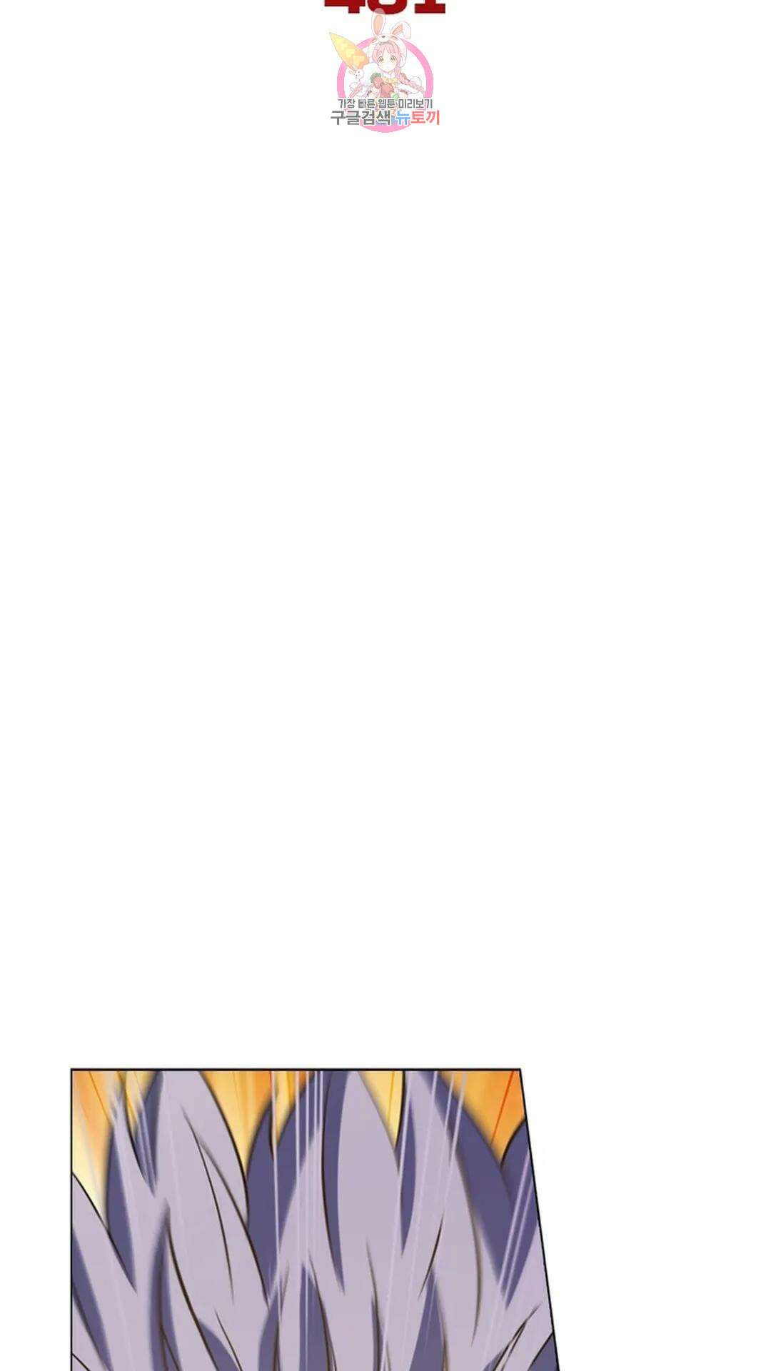 블러디발렌타인:인류종말 블러디 발렌타인: 인류종말 486화 8