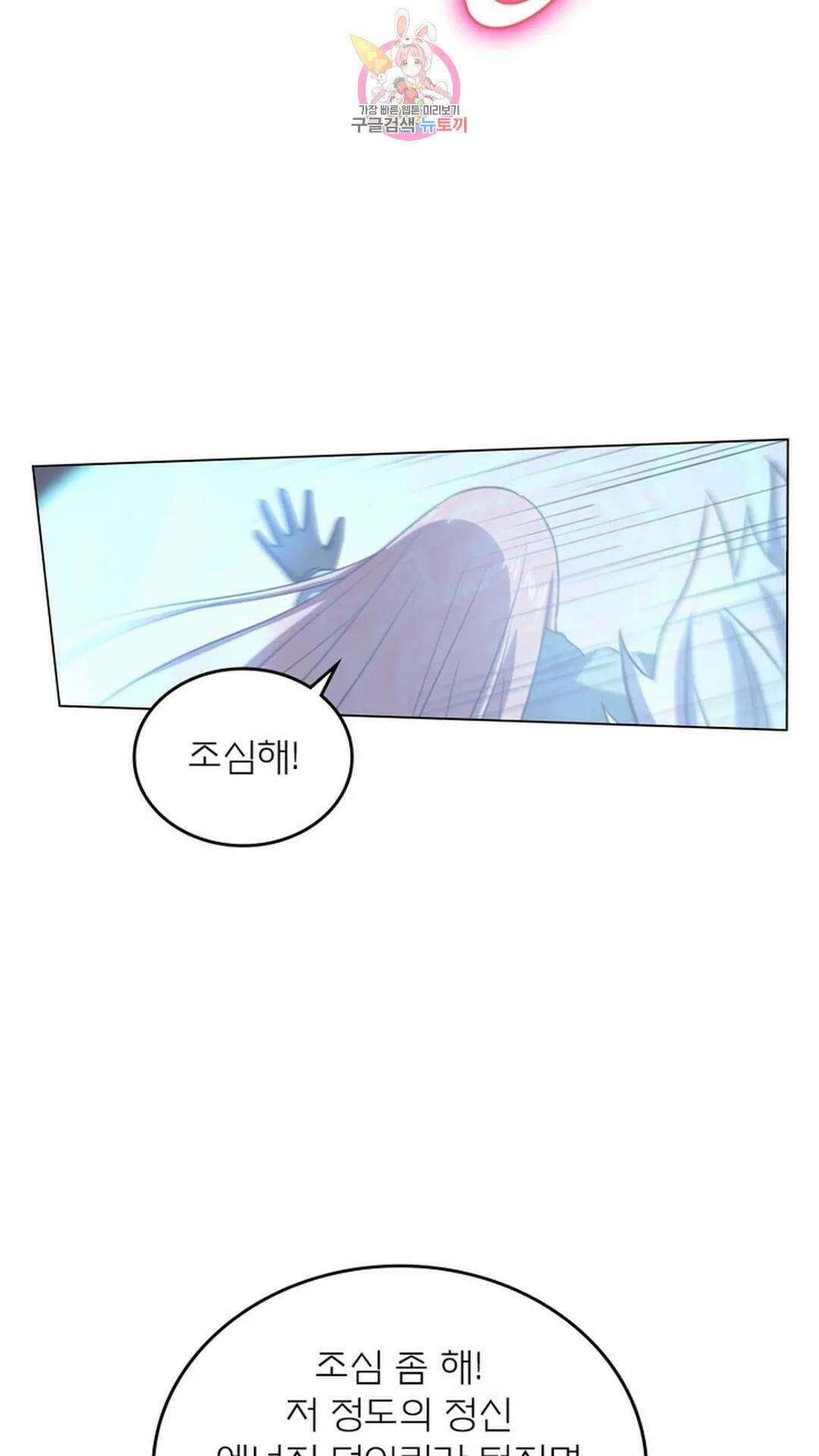 블러디발렌타인:인류종말 블러디 발렌타인: 인류종말 486화 11