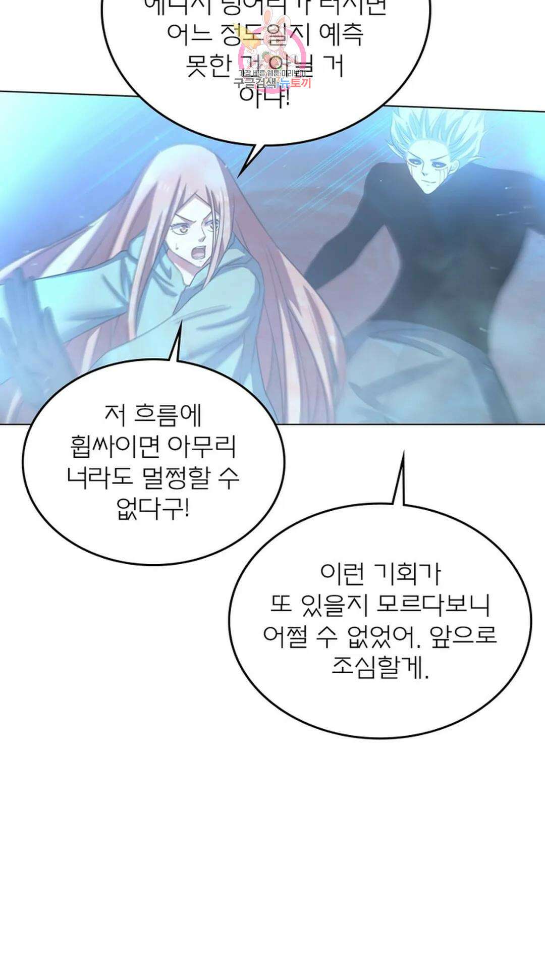블러디발렌타인:인류종말 블러디 발렌타인: 인류종말 486화 12