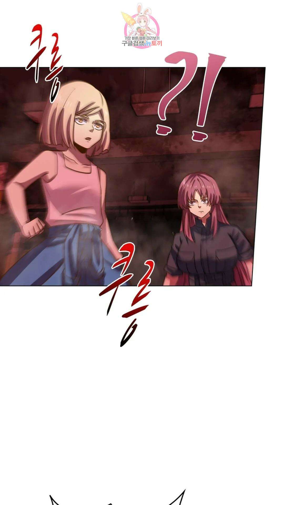 블러디발렌타인:인류종말 블러디 발렌타인: 인류종말 486화 13