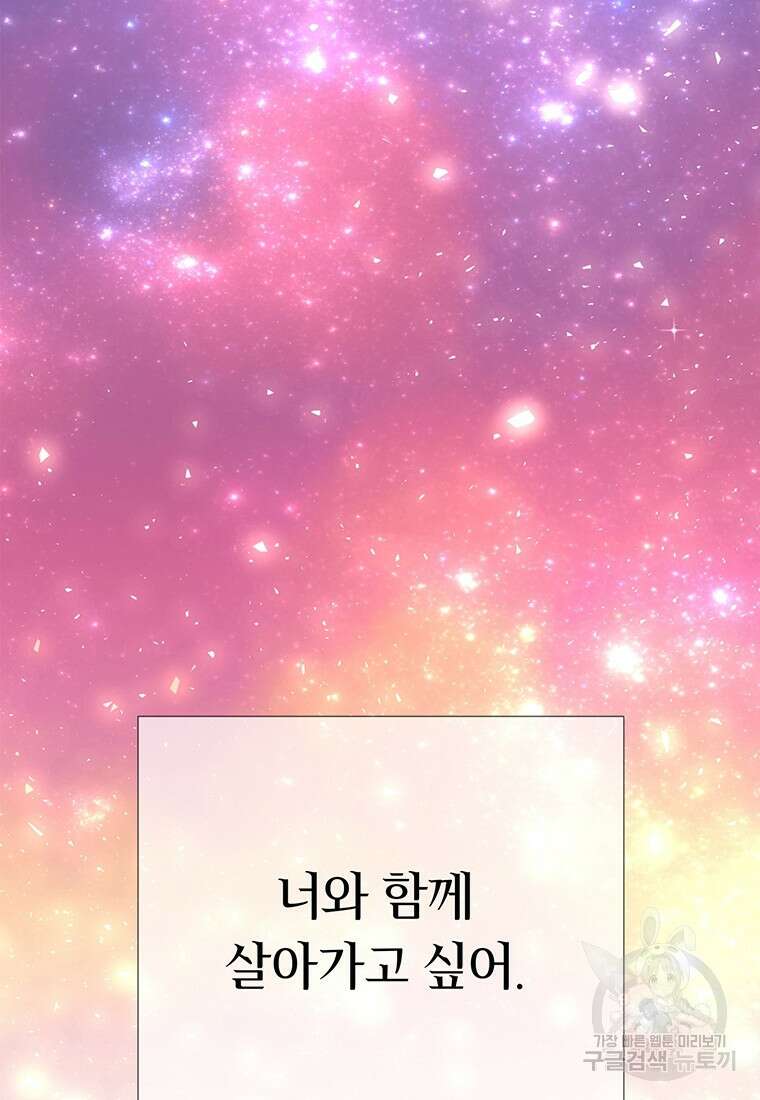 샬롯에게는 다섯 명의 제자가 있다 155화 2