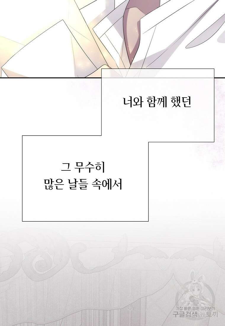 샬롯에게는 다섯 명의 제자가 있다 155화 4