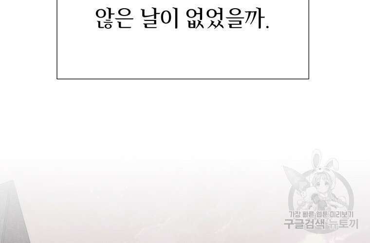 샬롯에게는 다섯 명의 제자가 있다 155화 6
