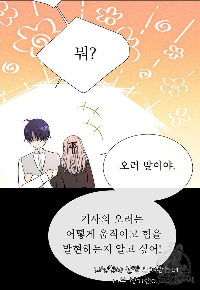 샬롯에게는 다섯 명의 제자가 있다 155화 10