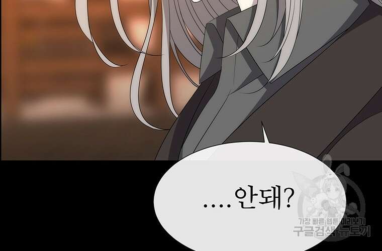 샬롯에게는 다섯 명의 제자가 있다 155화 12