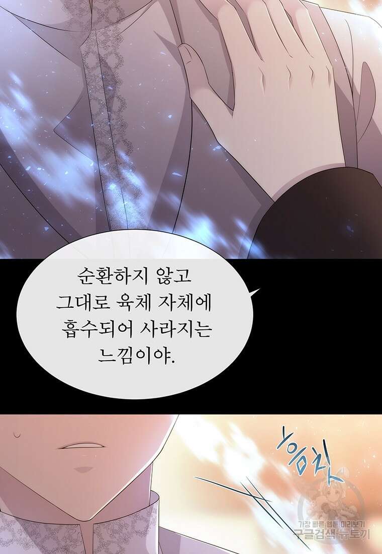 샬롯에게는 다섯 명의 제자가 있다 155화 21