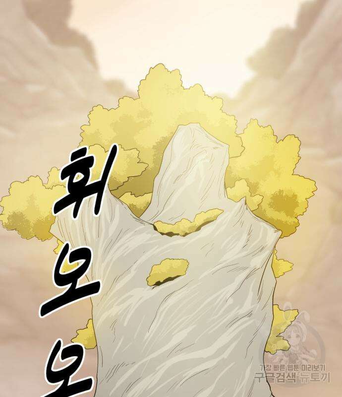 소년 검사 60화 2