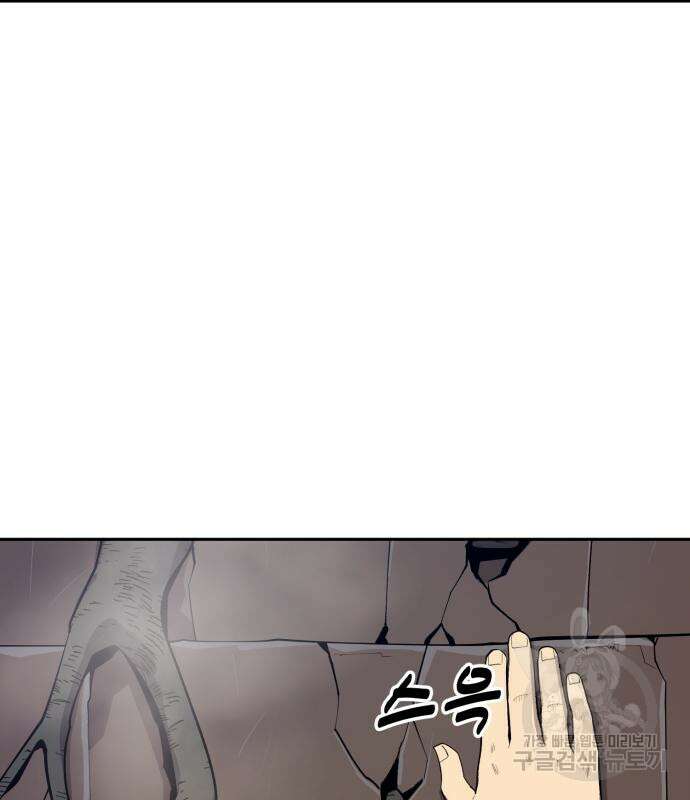 소년 검사 60화 8