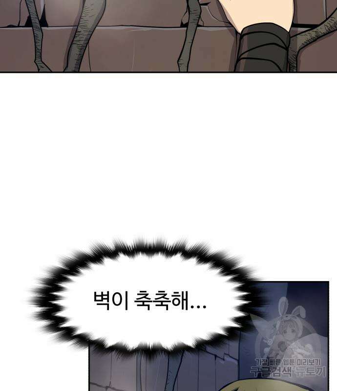 소년 검사 60화 9