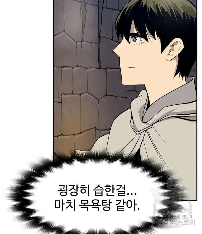 소년 검사 60화 10