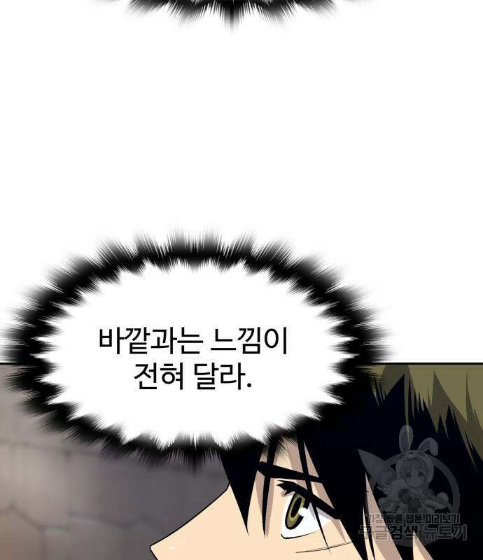 소년 검사 60화 11