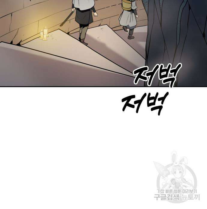 소년 검사 60화 13