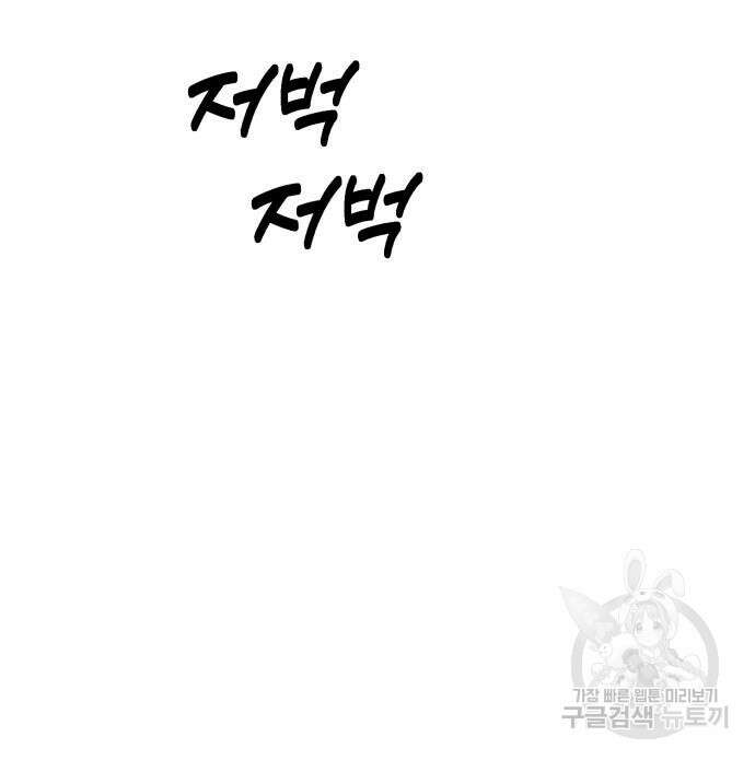 소년 검사 60화 14