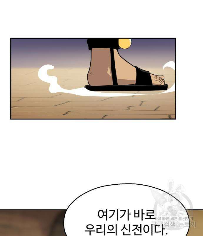 소년 검사 60화 16