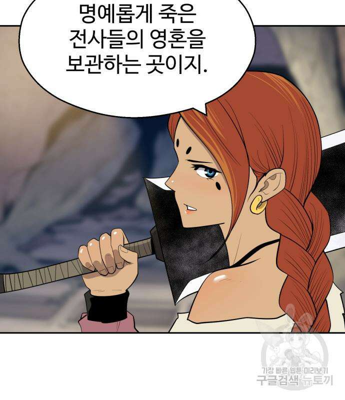 소년 검사 60화 18