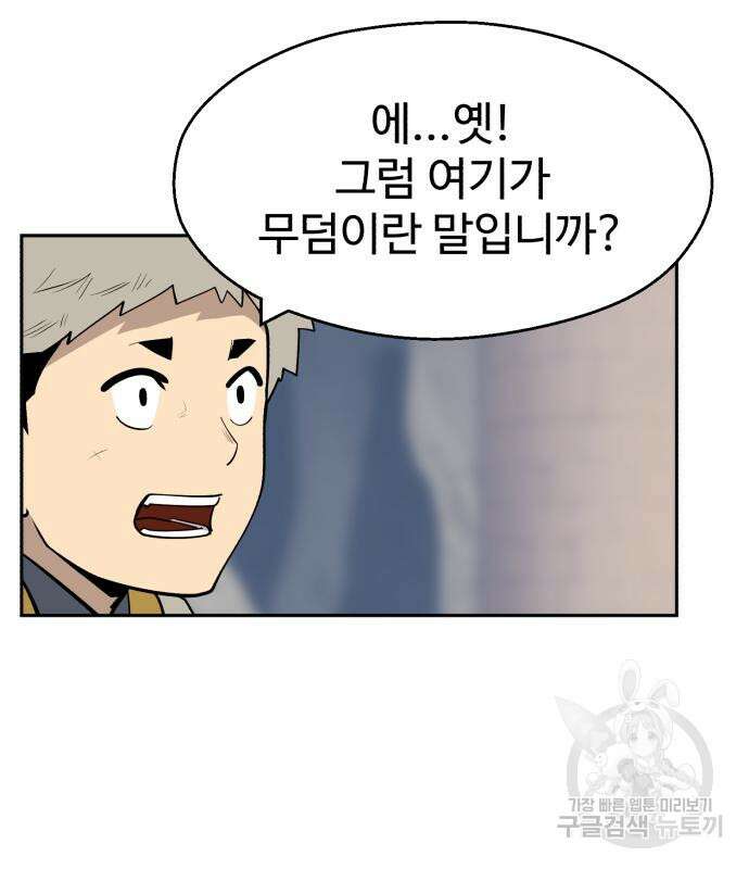 소년 검사 60화 19