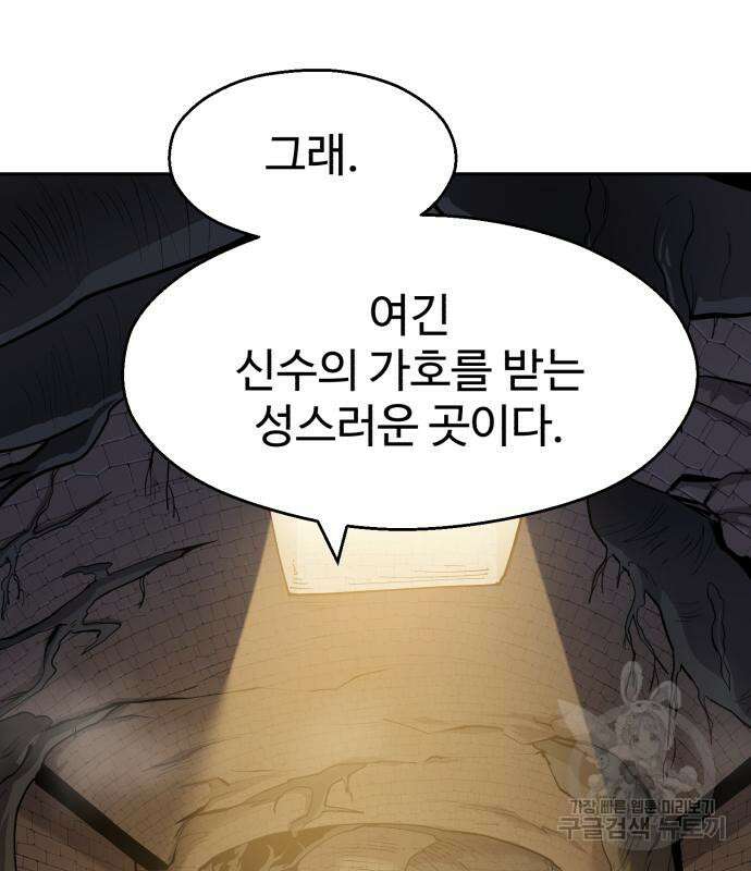 소년 검사 60화 20