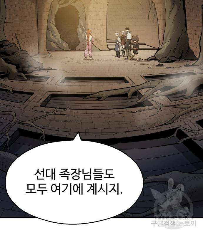 소년 검사 60화 21