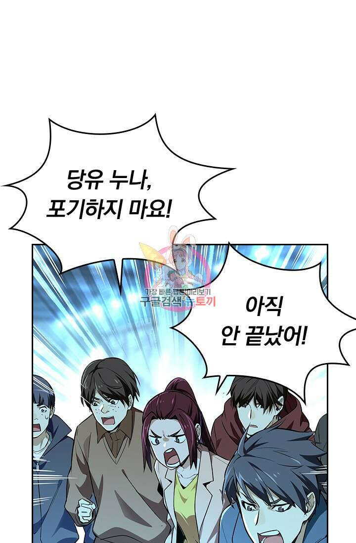 전직고수 29화 1