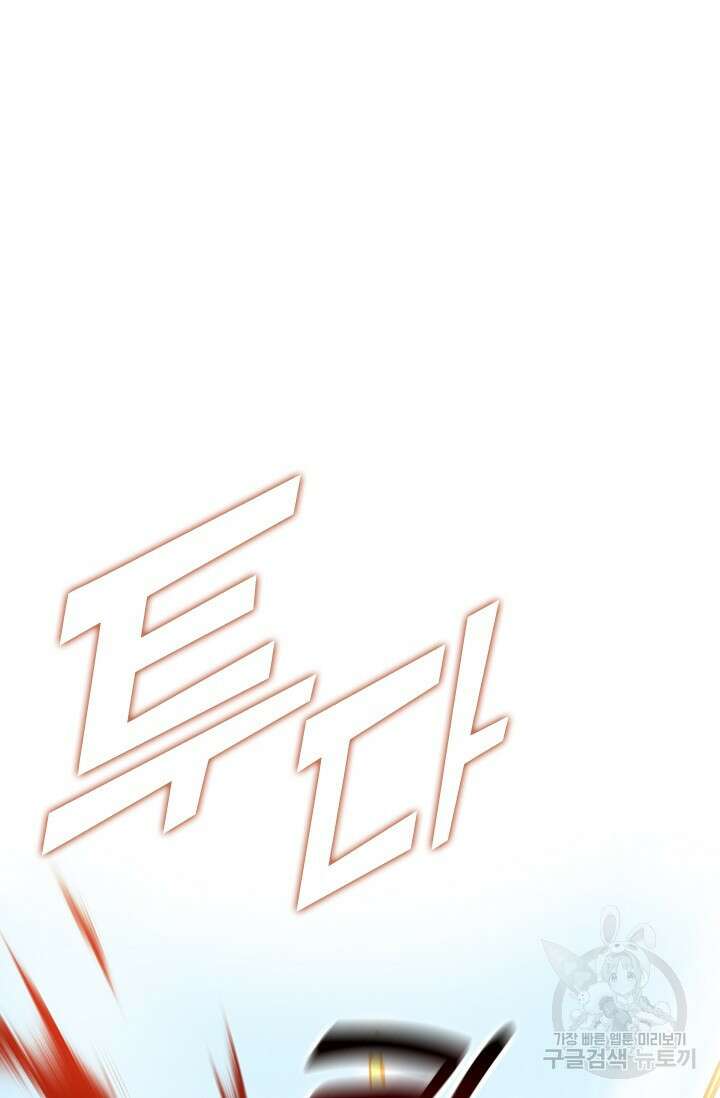 전직고수 29화 9