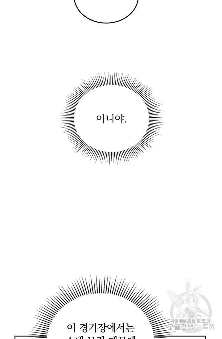 전직고수 29화 16