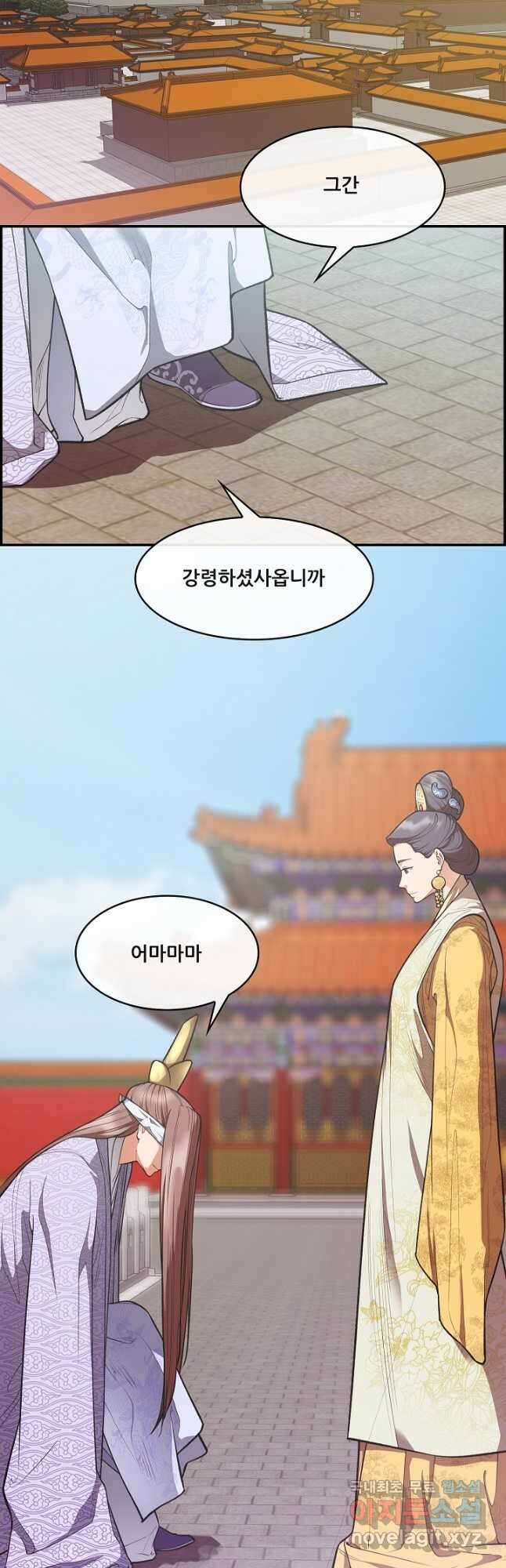 종천지연 47화 2