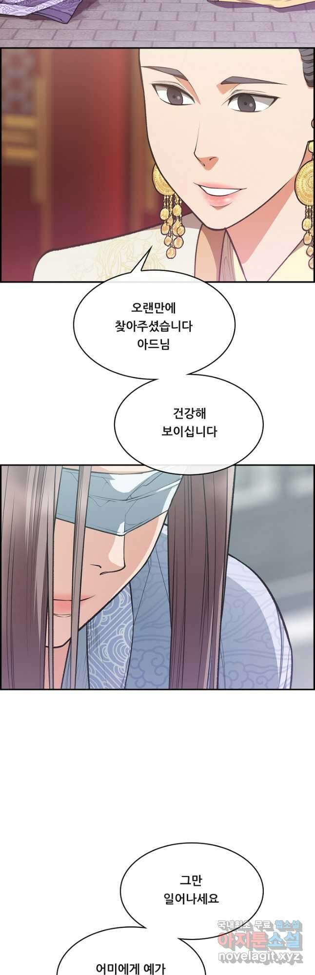 종천지연 47화 3