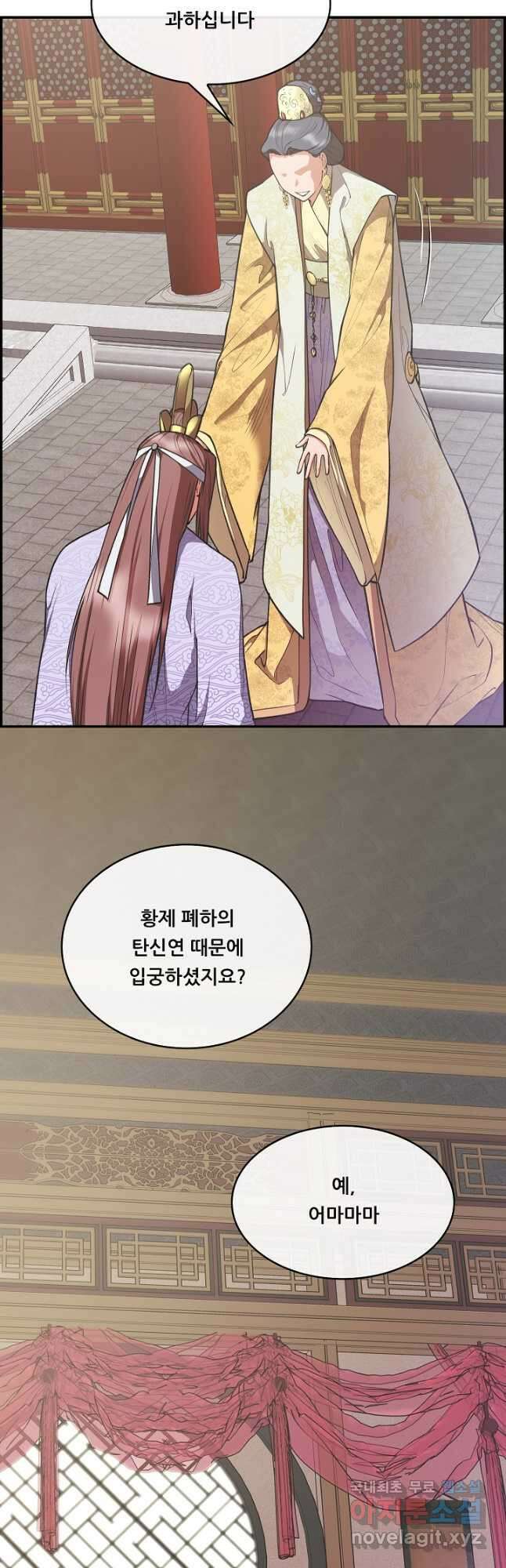종천지연 47화 4