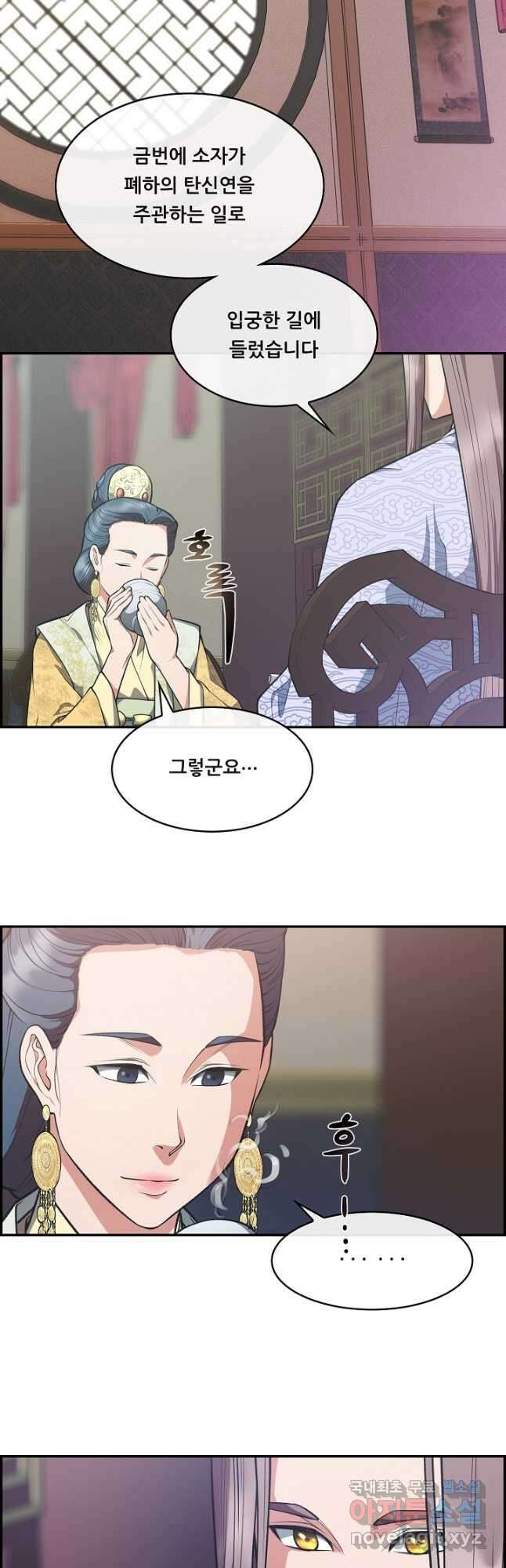 종천지연 47화 5