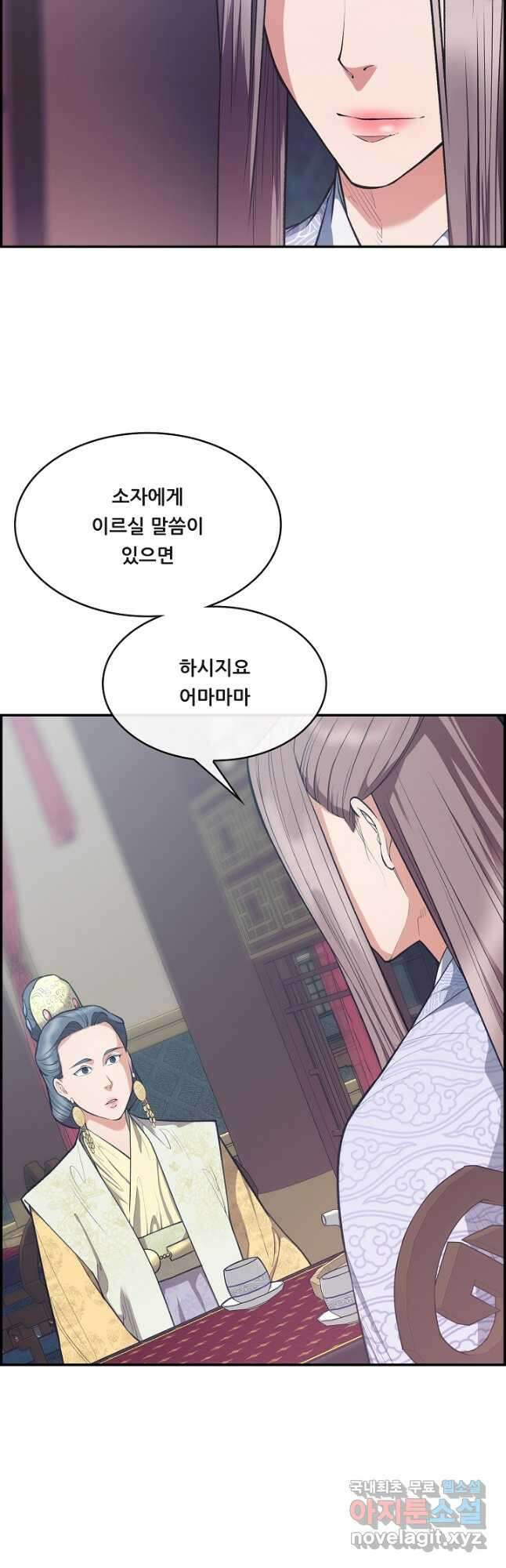 종천지연 47화 6
