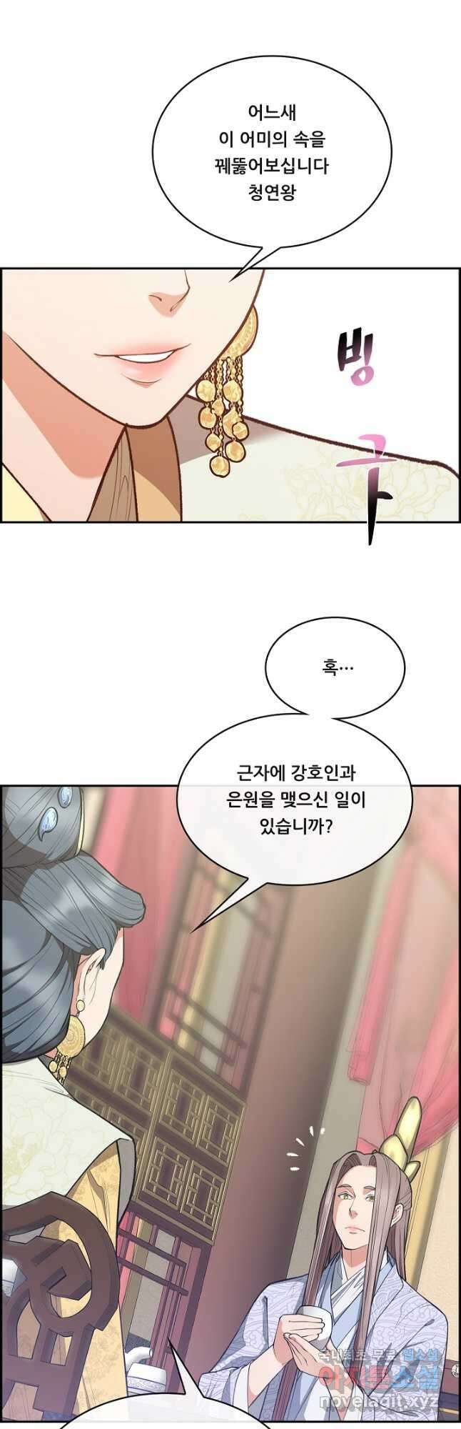 종천지연 47화 8