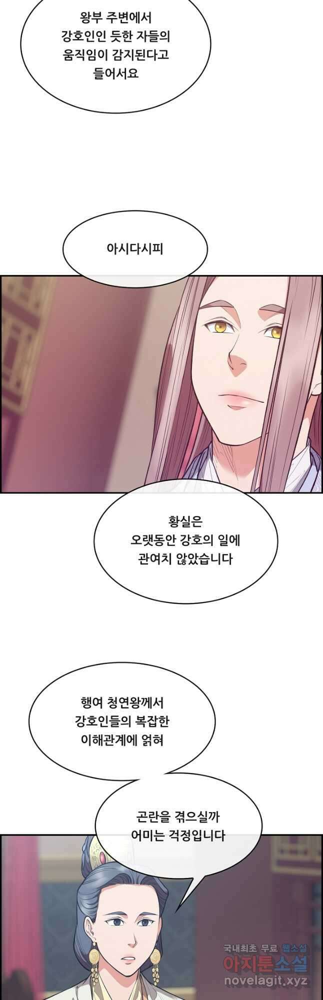 종천지연 47화 9