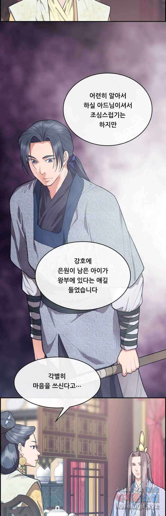 종천지연 47화 10