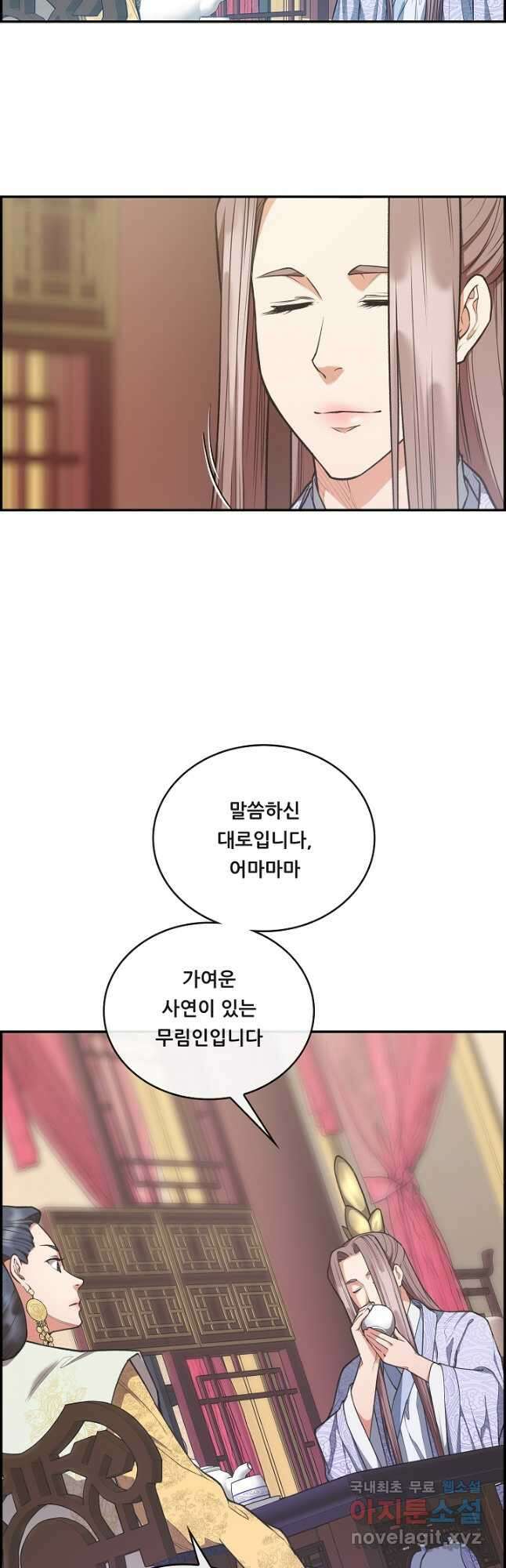 종천지연 47화 11