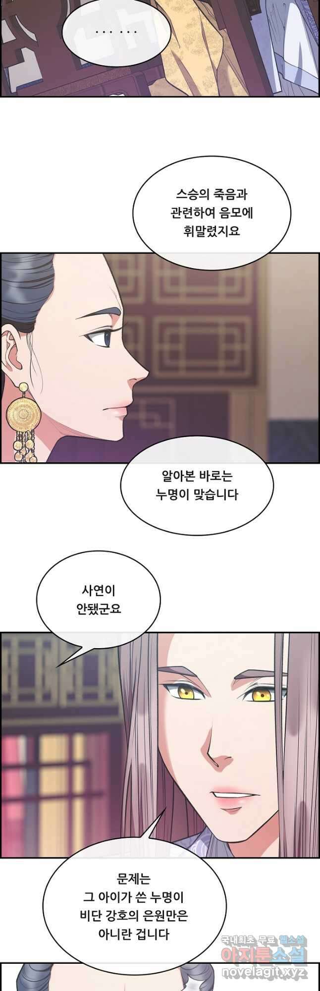 종천지연 47화 12