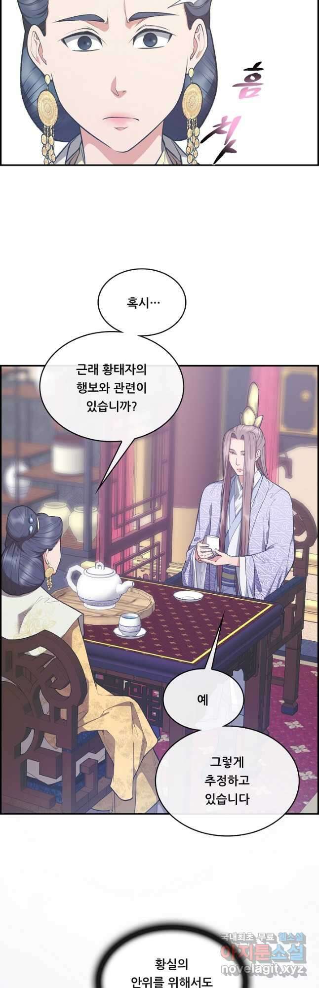 종천지연 47화 13