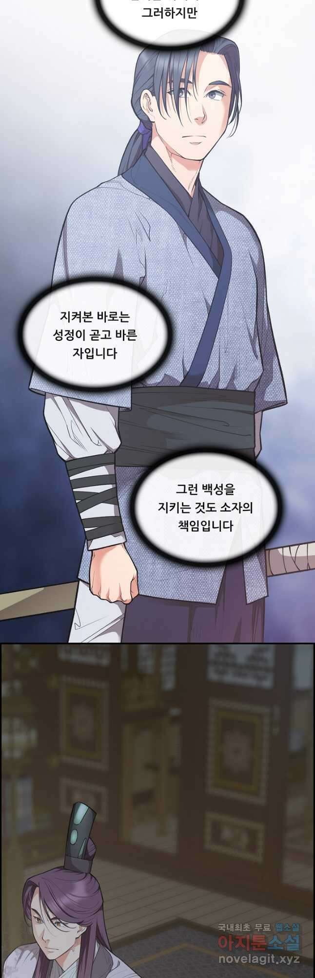 종천지연 47화 14