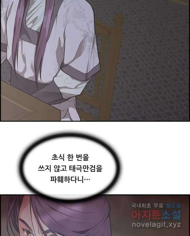 종천지연 47화 15
