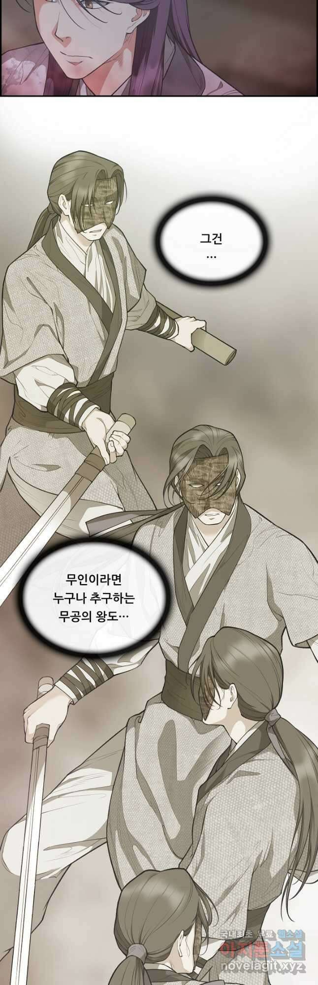 종천지연 47화 16