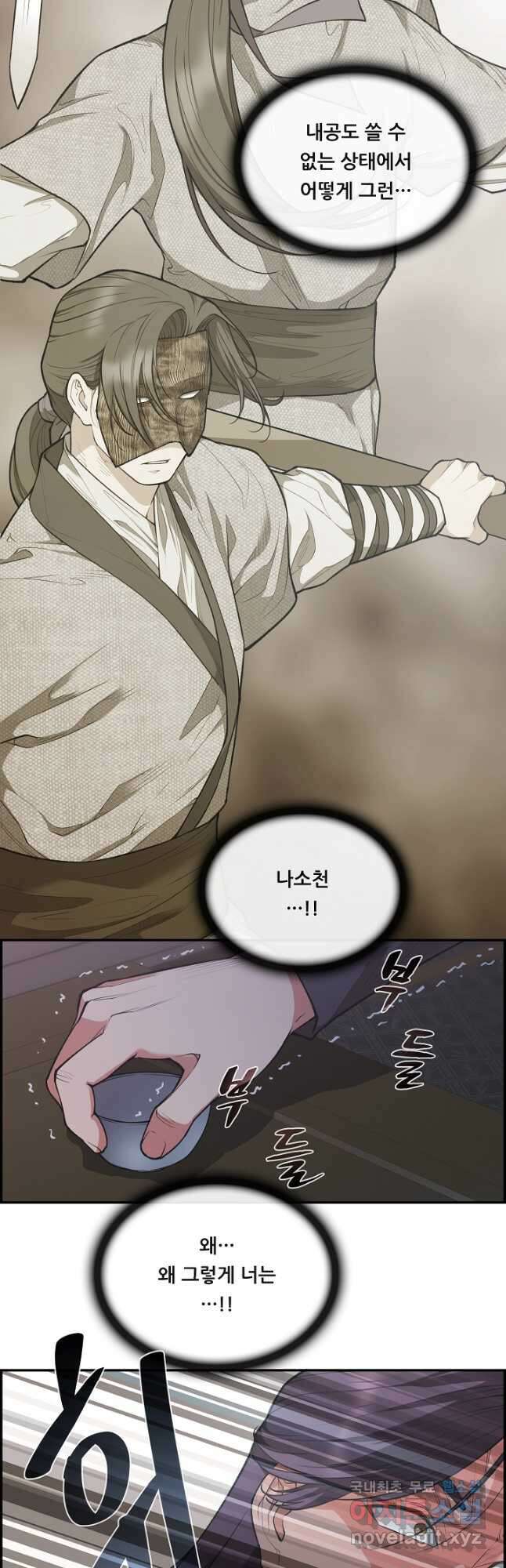 종천지연 47화 17