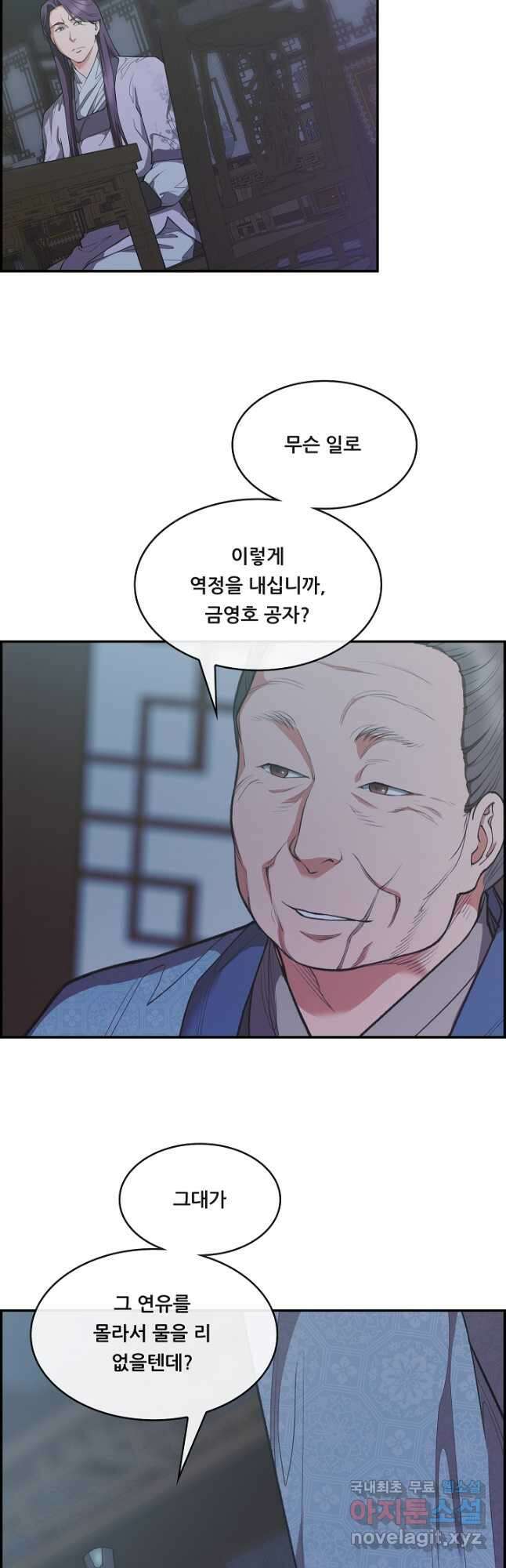 종천지연 47화 20