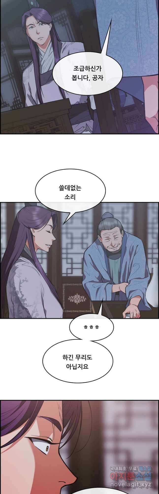 종천지연 47화 21