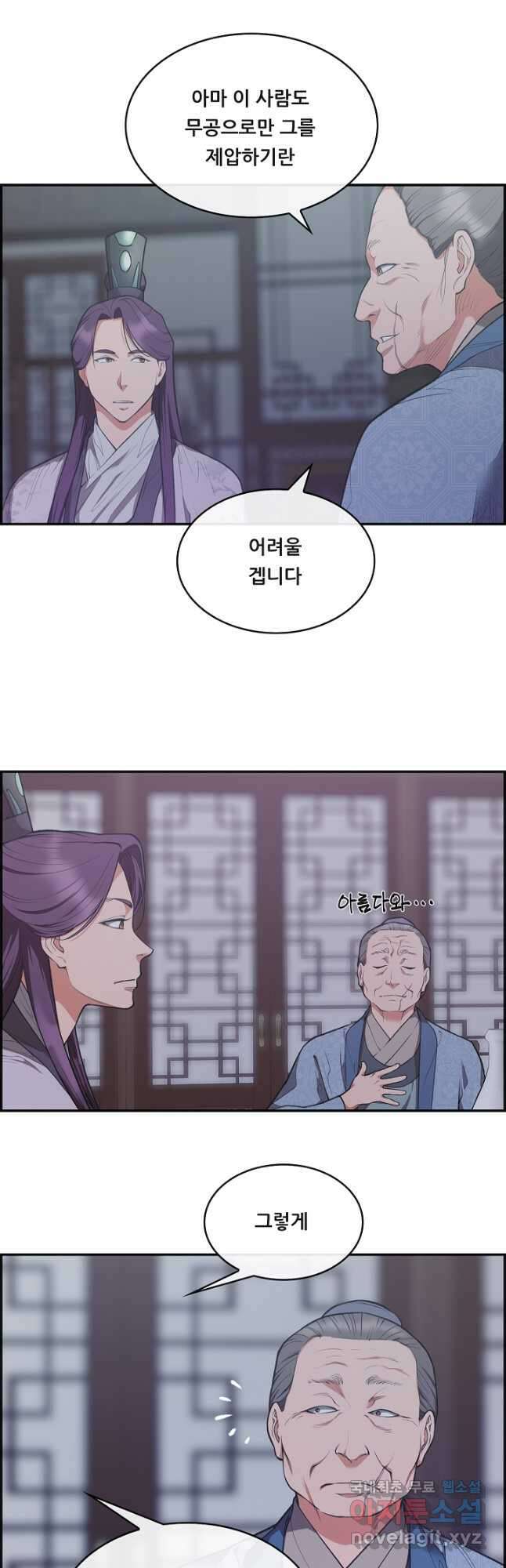 종천지연 47화 24