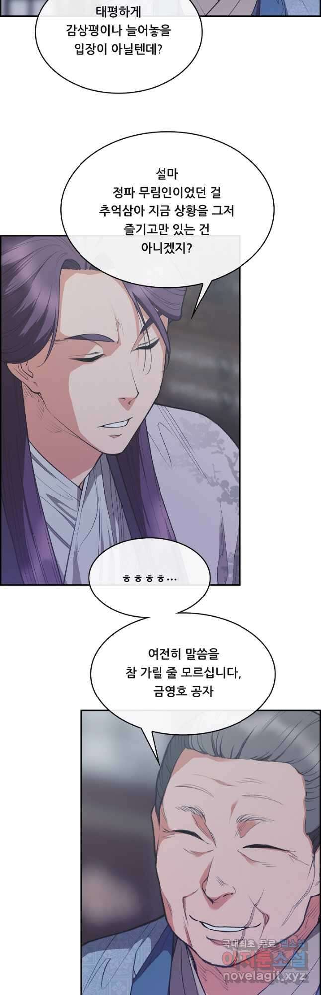 종천지연 47화 25