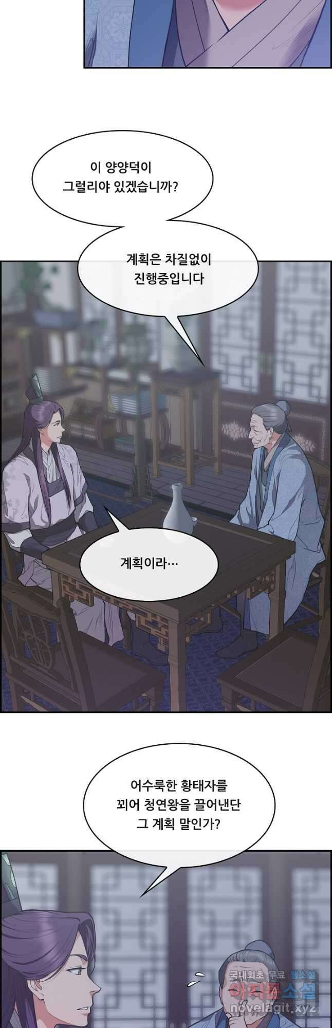 종천지연 47화 26