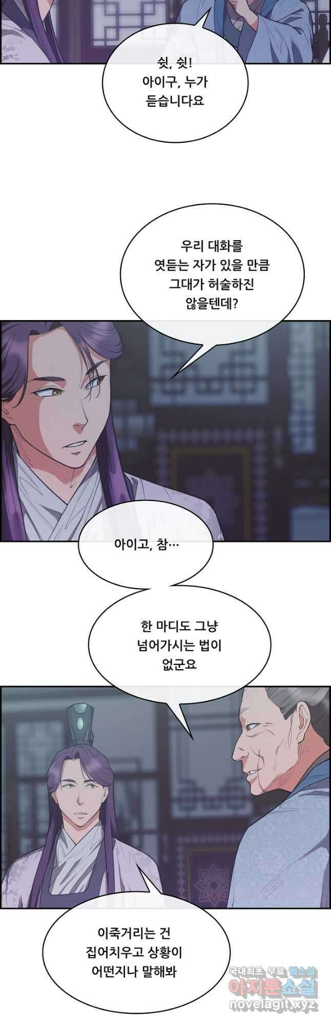 종천지연 47화 27