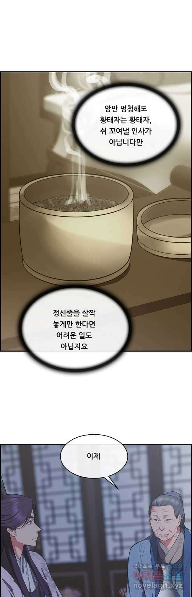 종천지연 47화 28