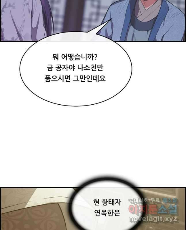종천지연 47화 30
