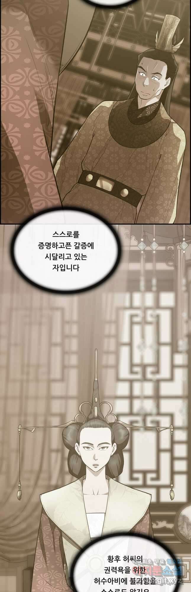 종천지연 47화 31