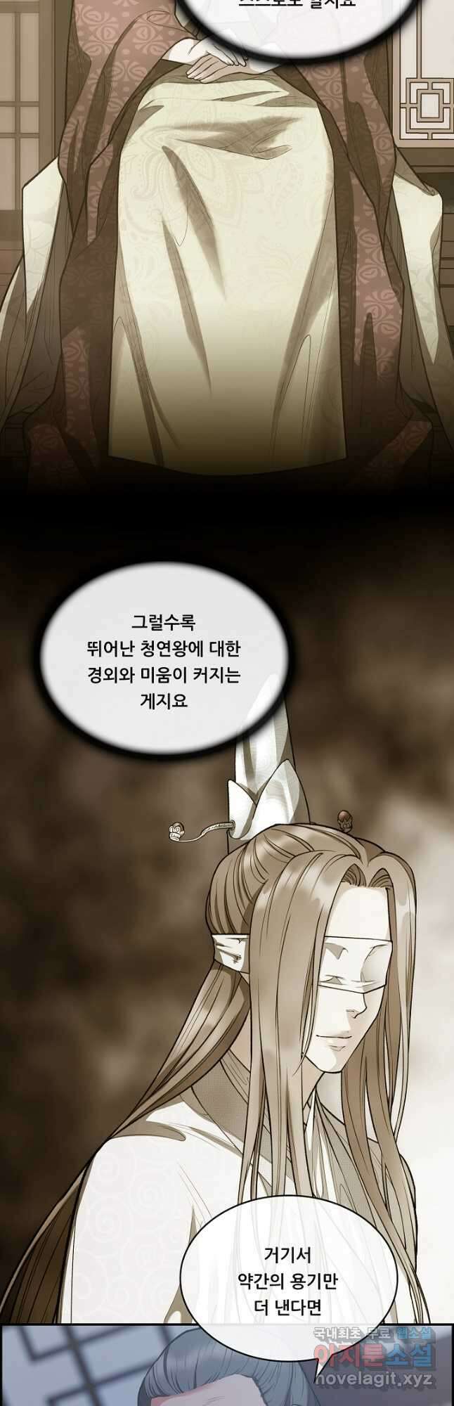 종천지연 47화 32